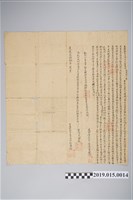 藏品(道光28年7月大甲西新社番婦瓦厘貓干連贌耕字)的圖片