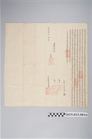 藏品(同治3年3月大甲西社番婦無肉男金銮墾耕字)的圖片