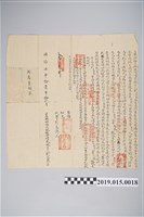 藏品(同治11年12月劉萬象轉典偹出現租併磧底銀字)的圖片