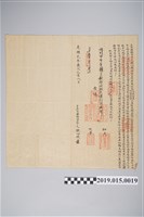 藏品(光緒元年8月魏心織承贌耕田字)的圖片