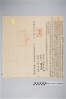 藏品(光緒3年10月張僯興杜賣堷坆墓地字)的圖片