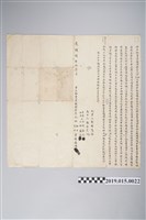 藏品(光緒6年11月江知、江笑立杜賣盡根園契字)的圖片