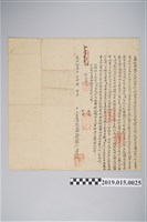 藏品(光緒17年2月社寮角庄潘再陞轉招開墾出永耕收銀字)的圖片