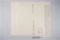 藏品(光緒19年11月黃昌敬保結字)的圖片