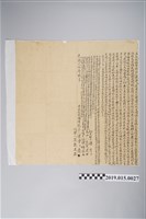 藏品(光緒20年9月陳曾氏炭起耕胎借銀字)的圖片