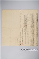 藏品(明治32年3月劉連、劉令兄弟杜賣盡根字)的圖片