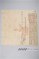 藏品(光緒3年1月柯大目賣盡根田契)的圖片