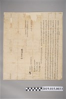 藏品(光緒5年1月北投社張雷發黃勤娘典契)的圖片