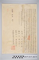 藏品(光緒7年11月墾戶首吳進興墾契字)的圖片