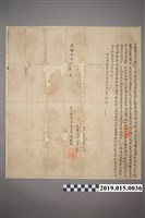 藏品(光緒9年1月埔尾吳永杜賣盡根契)的圖片