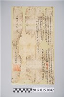 藏品(光緒9年墾戶首吳振成給墾契字)的圖片