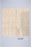 藏品(光緒12年10月木屐蘭庒吳坪典田契)的圖片