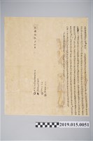 藏品(光緒13年10月方銀杜賣盡根田契字)的圖片