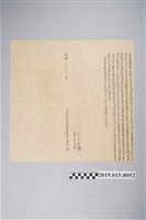 藏品(光緒14年8月蓮池庒巫節杜賣盡根坆墓地契)的圖片