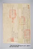 藏品(光緒16年3月大林庒王番杜賣盡根早冬水字)的圖片