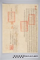 藏品(光緒16年3月大林庒王番杜賣盡根田契)的圖片