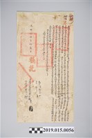 藏品(光緒16年12月人埔社楊張氏杜賣永絕盡根找洗田契)的圖片