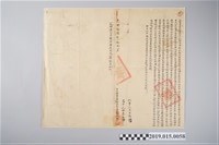 藏品(光緒16年12月蘇乾輝杜賣盡根田契)的圖片