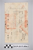 藏品(光緒16年4月業戶廉羽大租過戶印單執照)的圖片