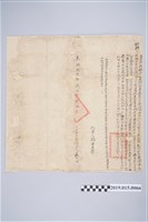 藏品(光緒20年4月蘓阿明田契投稅字)的圖片