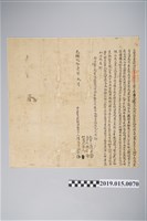 藏品(光緒21年2月潘六官菗干杜賣盡根田契)的圖片