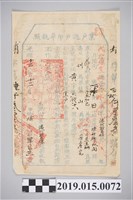 藏品(光緒12年12月業戶潘阿敦區塔業戶過戶印單執照)的圖片