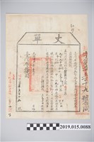 藏品(光緒13年12月業主文昌公田黃達理丈單)的圖片