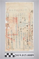 藏品(光緒13年1月業戶文昌公田黃達理業戶過戶印單執照)的圖片