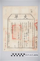 藏品(光緒13年12月業主文昌公田黃達理丈單)的圖片