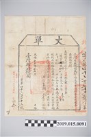 藏品(光緒13年12月業主黃朝俊丈單)的圖片