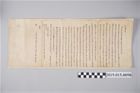 藏品(光緒4年12月禮部奏摺抄本)的圖片