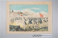 藏品(我征臺軍擊退鳳山賊匪並向臺南進軍之圖)的圖片