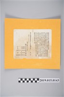 藏品(昭和11年2月3日旗山拓殖株式會社邀請函)的圖片