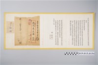 藏品(民國36年11月謝娥致洪火煉參選立法委員推薦信拜票傳單)的圖片