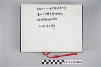 藏品(臺北第一高等女學校學生體育徽章集)的圖片