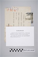 藏品(臺灣民聲日報棒球比賽公文及照片、紀念章)的圖片