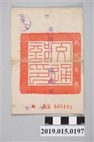 藏品(廣播收音機執照)的圖片