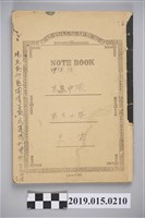 藏品(學理帳)的圖片