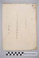 藏品(昭和14年7月5日竹南庄竹南神社造營奉贊會規程案)的圖片