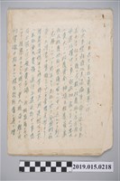 藏品(日本赤十字社招募社員文件)的圖片