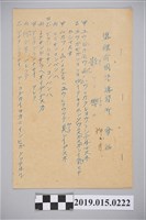 藏品(塩館前國語講習所會話)的圖片