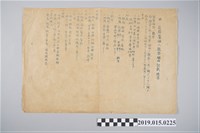 藏品(在籍簿個人觀察欄內記載標準)的圖片