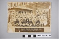 藏品(昭和19年2月16日新竹州防空訓練所第五回修了紀念照片)的圖片