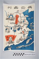 藏品(興亞画刊)的圖片