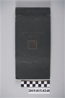 藏品(臺灣省菸酒公賣局酒類專賣憑證冊)的圖片