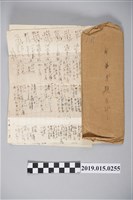 藏品(中壢興橋醫院麻藥相關文件)的圖片