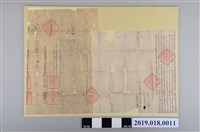 藏品(同治10年12月佳里興保子龍廟庄林世立賣杜絕盡根園契)的圖片