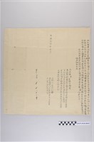 藏品(光緒20年2月仝立鬮書分業人黃軍)的圖片