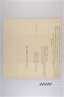 藏品(光緒20年2月仝立鬮書分業人黃尚)的圖片