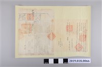 藏品(嘉慶11年3月趙大魁立賣房院契)的圖片